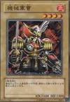 Product image for Robotic Knight