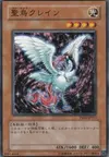 Product image for Sacred Crane