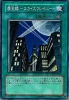 Product image for Skyscraper