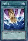 Product image for Smashing Ground