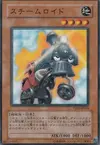 Product image for Steamroid