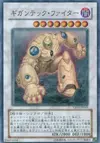 Product image for Colossal Fighter
