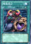 Product image for Demotion