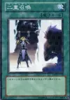 Product image for Double Summon
