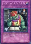 Product image for Good Goblin Housekeeping