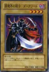 Product image for Dark Blade