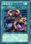 Product image for Demotion