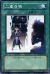 Product image for Double Summon