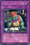 Product image for Good Goblin Housekeeping