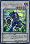 Product image for Junk Warrior