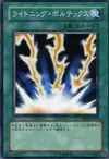 Product image for Lightning Vortex