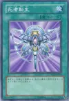 Product image for Monster Reincarnation