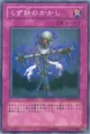 Product image for Scrap-Iron Scarecrow