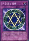 Product image for Spellbinding Circle
