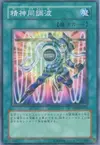 Product image for Synchro Blast Wave