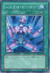 Product image for Synchro Boost