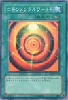 Product image for Synchronized Realm