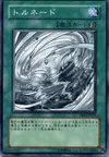 Product image for Tornado
