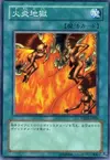 Product image for Tremendous Fire