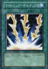 Product image for Lightning Vortex