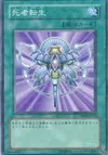 Product image for Monster Reincarnation