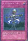 Product image for Scrap-Iron Scarecrow