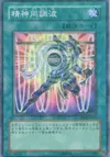 Product image for Synchro Blast Wave