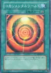 Product image for Synchronized Realm