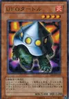 Product image for UFO Turtle
