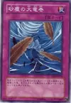 Product image for Dust Tornado