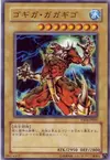 Product image for Gogiga Gagagigo