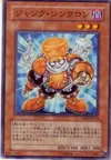 Product image for Junk Synchron