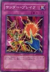 Product image for Raigeki Break