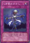 Product image for Scrap-Iron Scarecrow