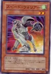 Product image for Speed Warrior