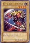 Product image for X-Saber Anu Piranha