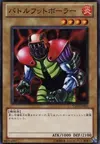 Product image for Battle Footballer
