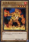 Product image for Blazing Inpachi