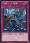 Product image for Dust Tornado