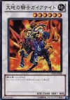 Product image for Gaia Knight, the Force of Earth