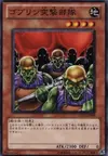 Product image for Goblin Attack Force