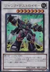 Product image for Junk Destroyer
