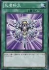 Product image for Monster Reincarnation
