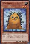 Product image for Quillbolt Hedgehog