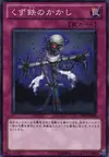 Product image for Scrap-Iron Scarecrow