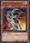 Product image for Speed Warrior