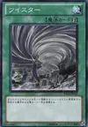 Product image for Twister