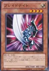 Product image for Blade Knight
