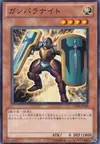 Product image for Ganbara Knight