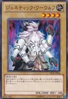 Product image for Gene-Warped Warwolf